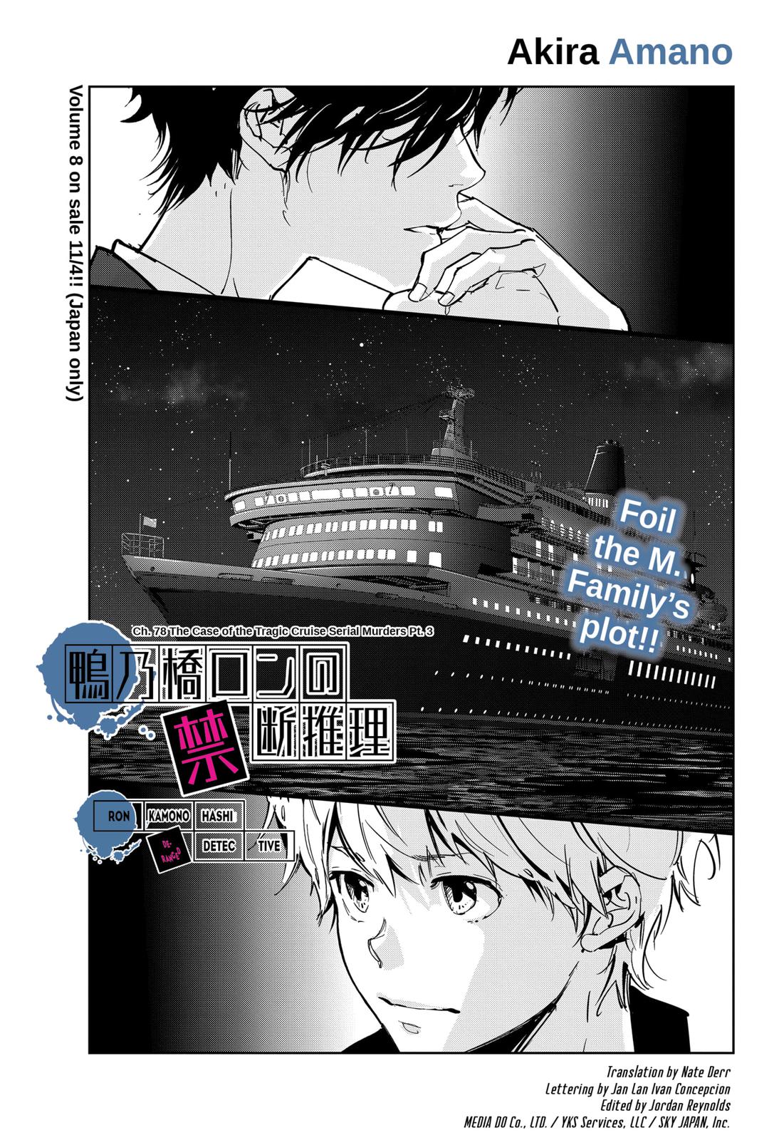 Kamonohashi Ron no Kindan Suiri Chapter 78 page 1 - Chapter 78