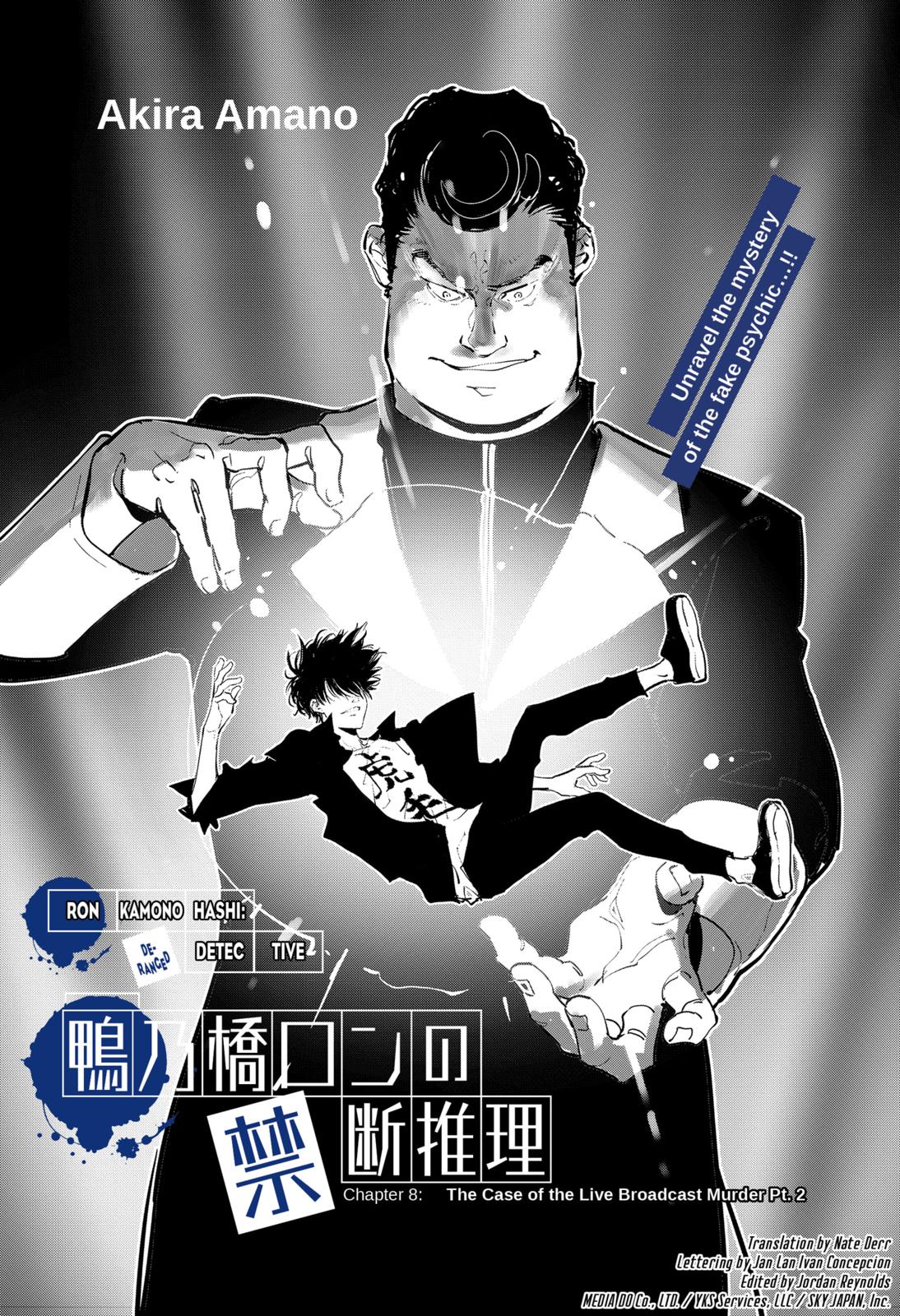 Kamonohashi Ron no Kindan Suiri Chapter 8 page 1 - Chapter 8
