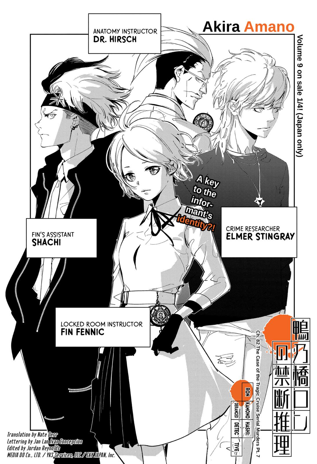 Kamonohashi Ron no Kindan Suiri Chapter 82 page 1 - Chapter 82