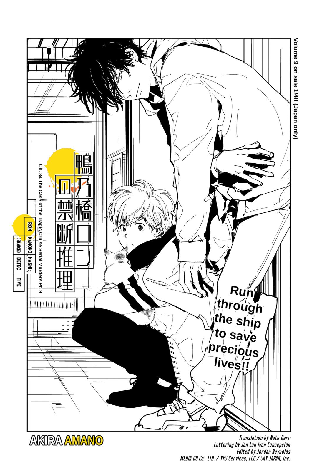 Kamonohashi Ron no Kindan Suiri Chapter 84 page 1 - Chapter 84