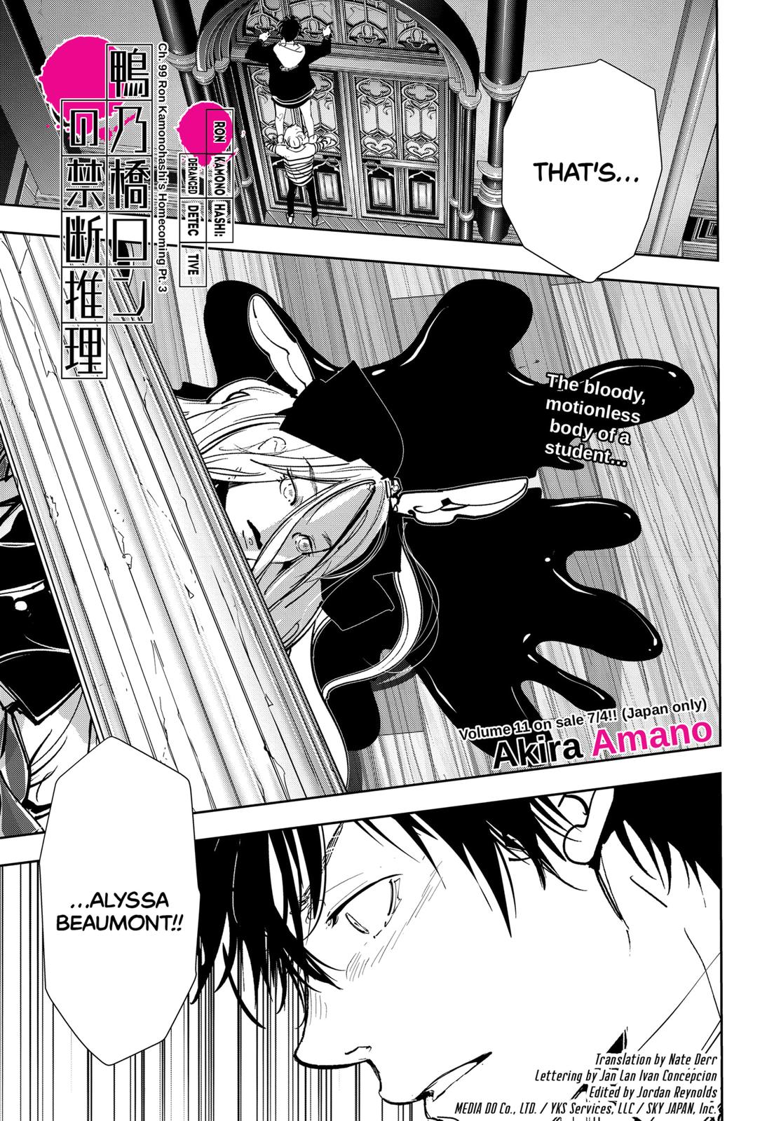 Kamonohashi Ron no Kindan Suiri Chapter 99 page 1 - Chapter 99