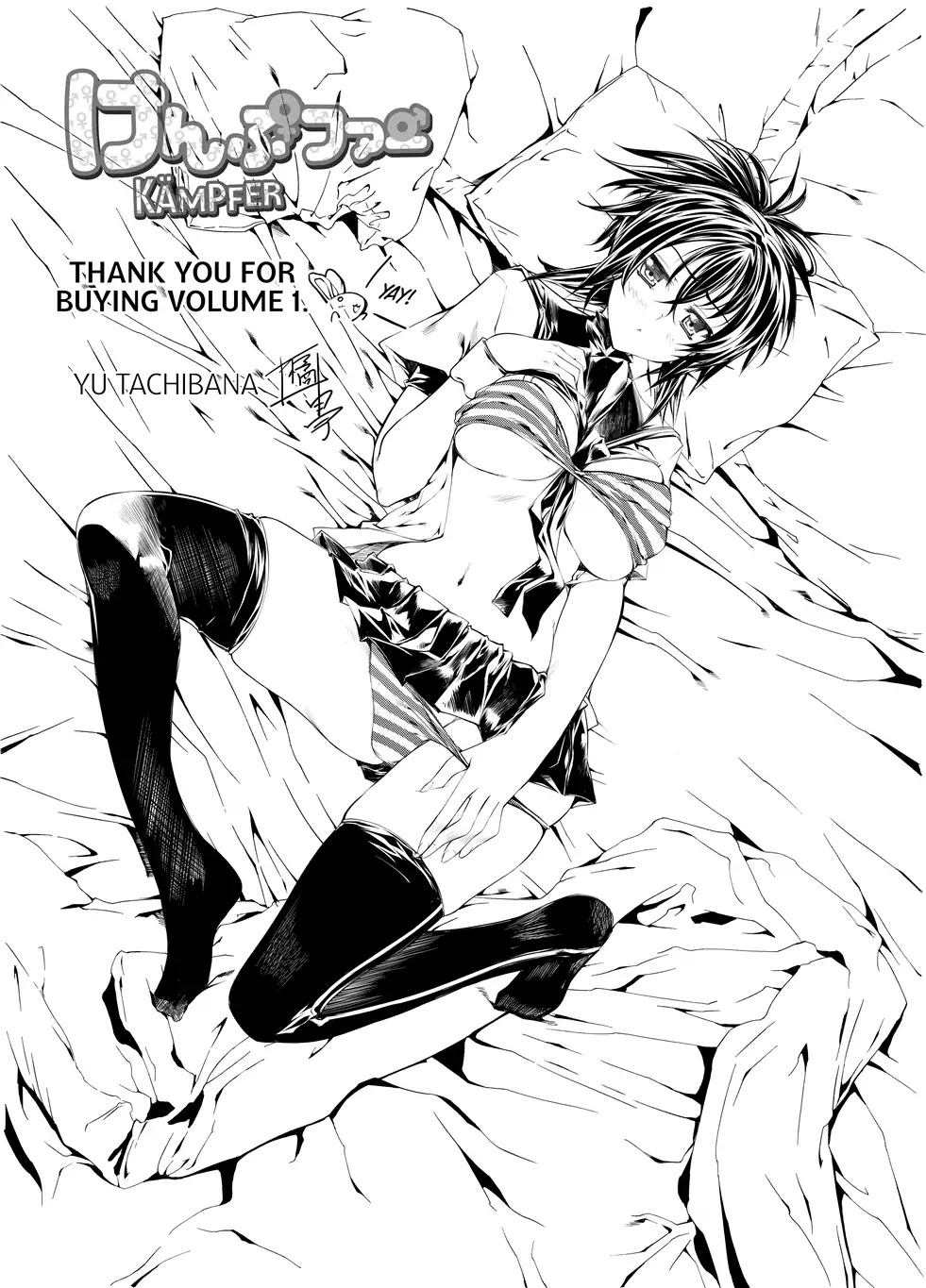 Kampfer Chapter 1 page 3 - Chapter 1