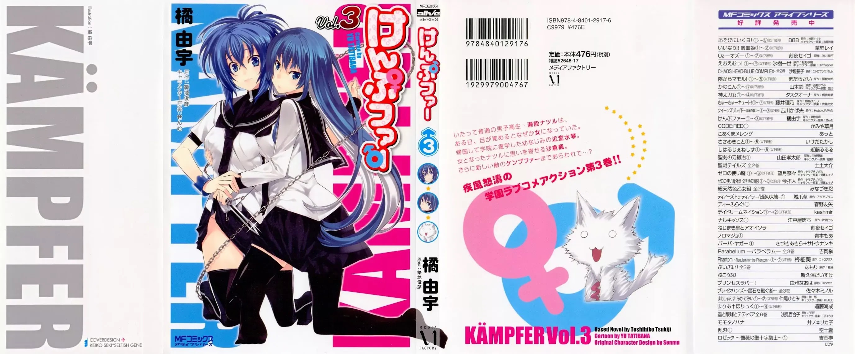 Kampfer Chapter 11 page 1 - Chapter 11 : 11