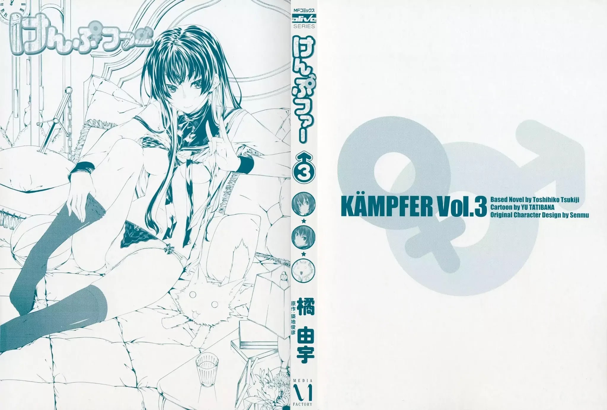 Kampfer Chapter 11 page 2 - Chapter 11 : 11