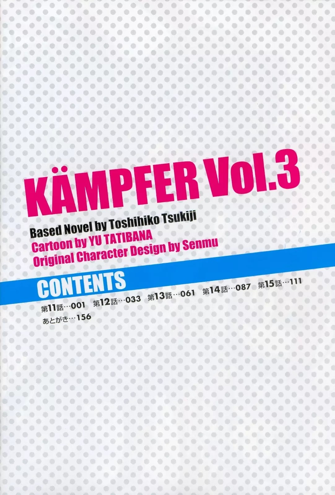 Kampfer Chapter 11 page 5 - Chapter 11 : 11