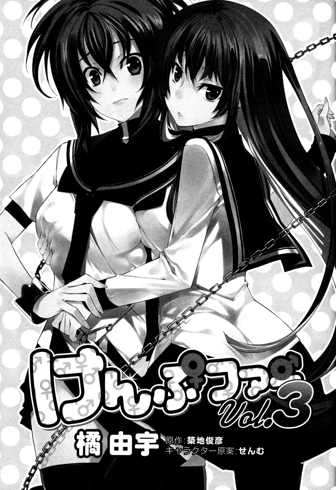 Kampfer Chapter 11 page 6 - Chapter 11 : 11