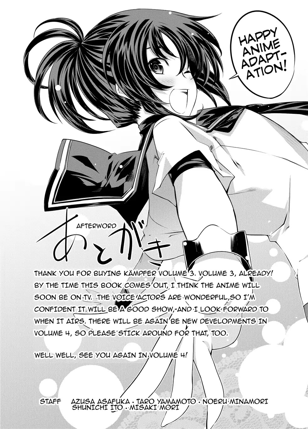 Kampfer Chapter 15.5 page 4 - Vol.3 Afterwords