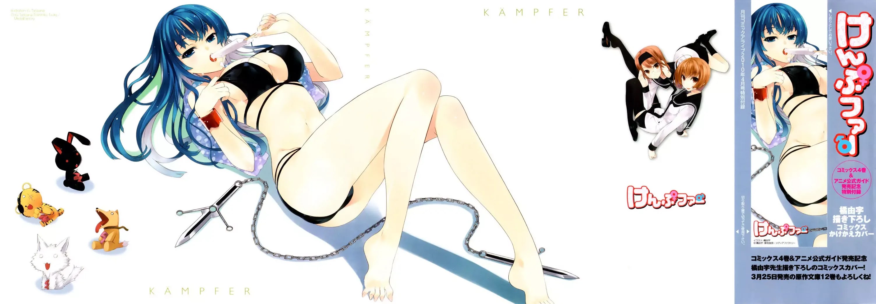 Kampfer Chapter 21 page 2 - Chapter 21
