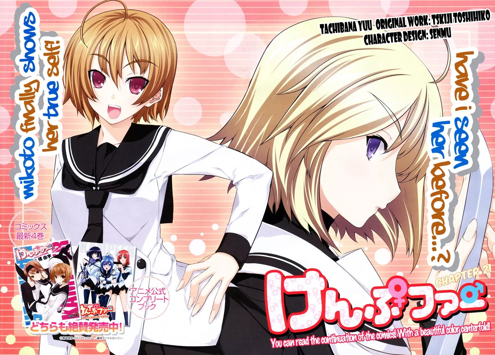 Kampfer Chapter 21 page 4 - Chapter 21