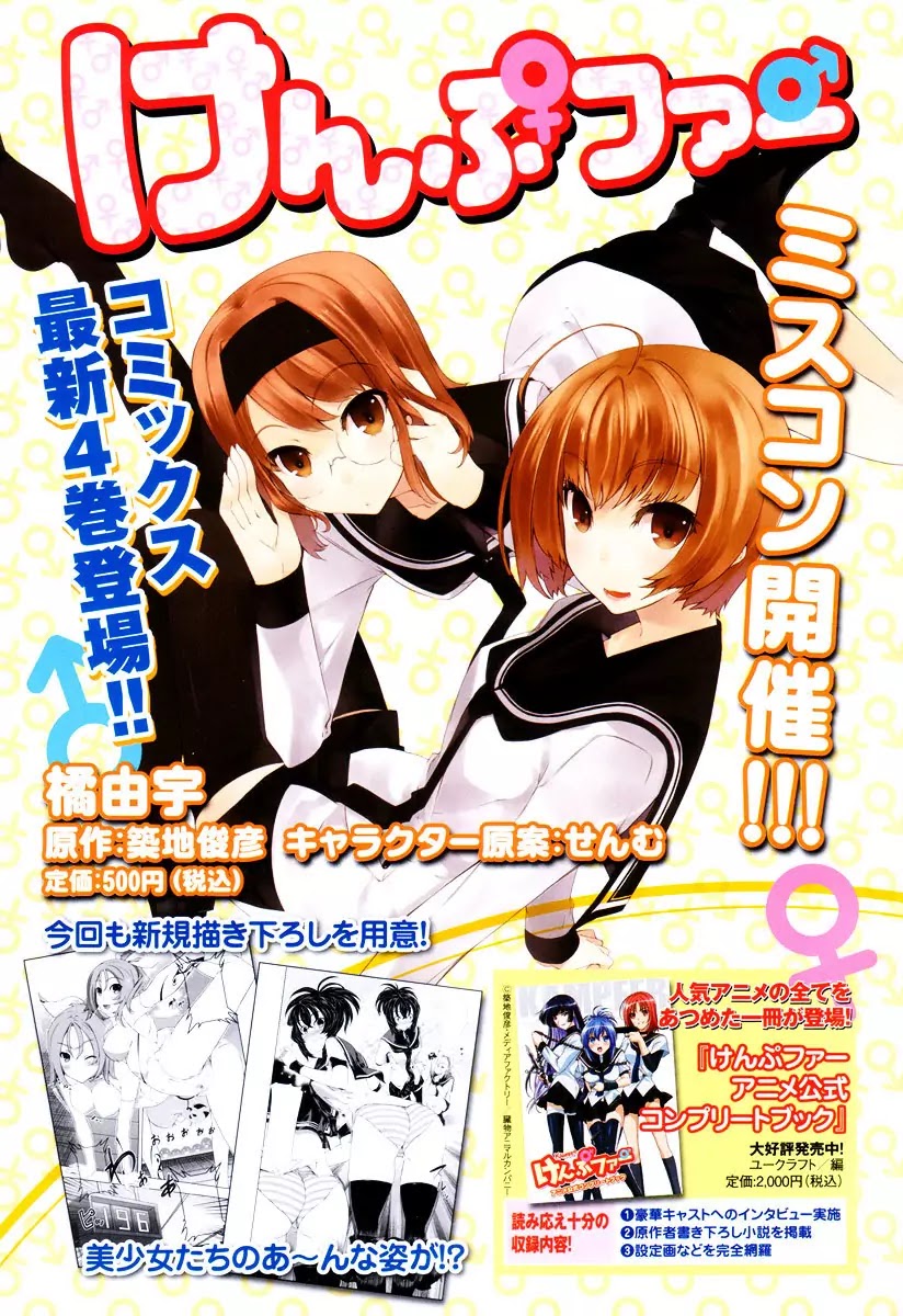 Kampfer Chapter 21 page 5 - Chapter 21