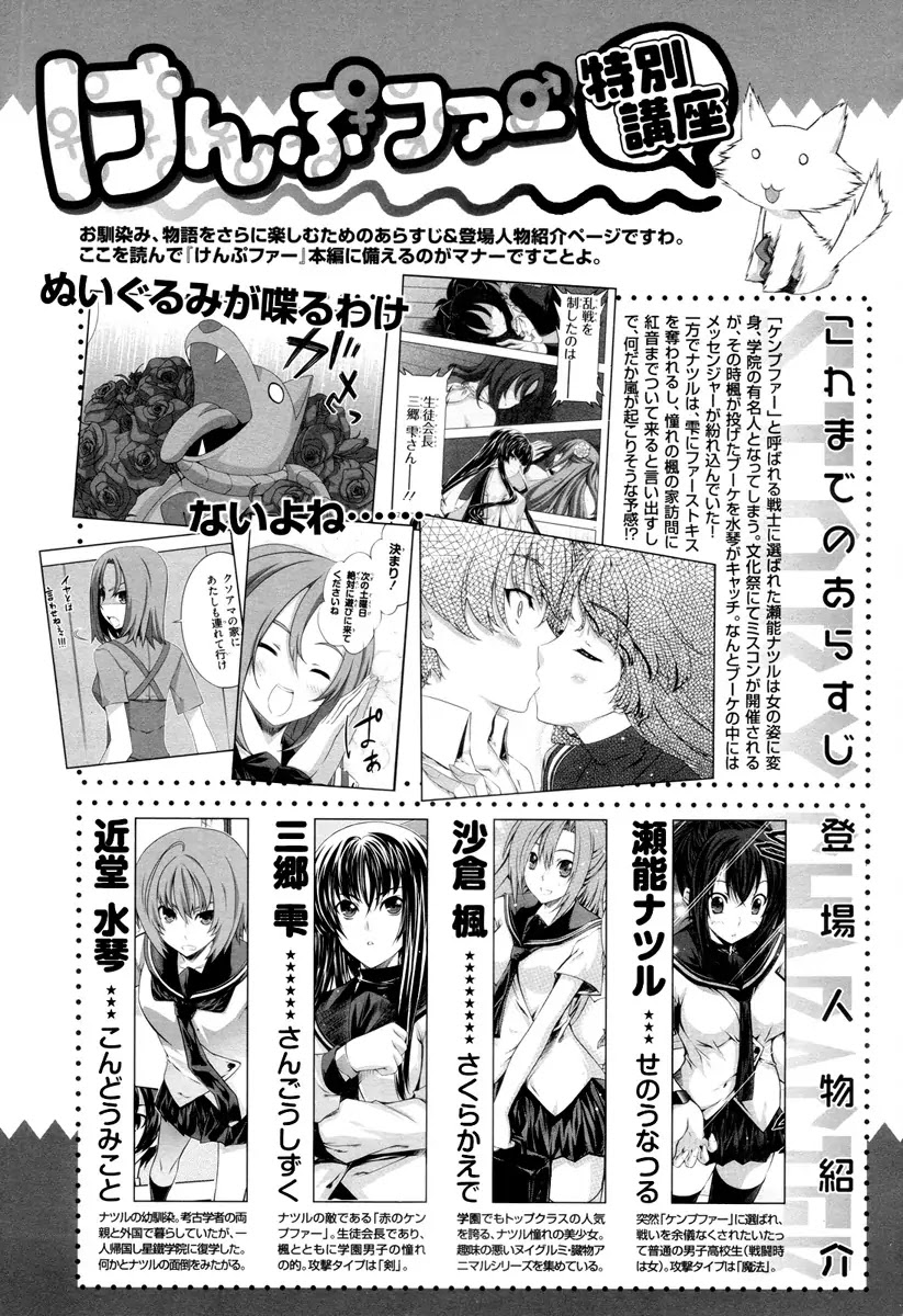 Kampfer Chapter 21 page 6 - Chapter 21