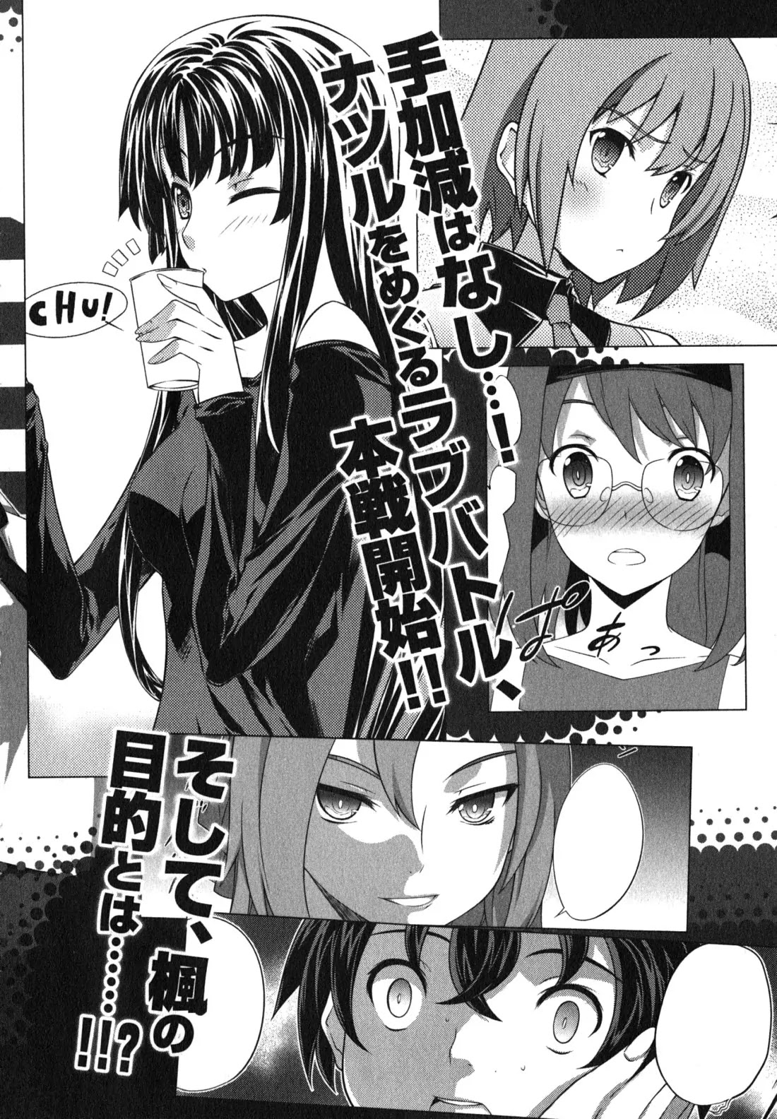 Kampfer Chapter 33.5 page 10 - Chapter 33.5