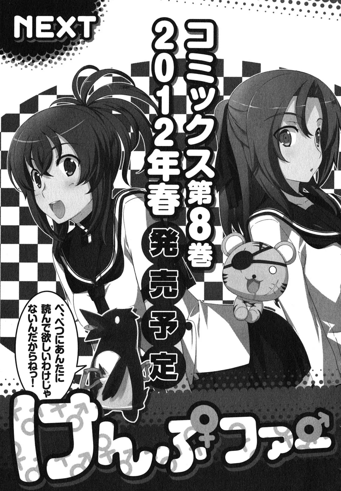 Kampfer Chapter 33.5 page 11 - Chapter 33.5