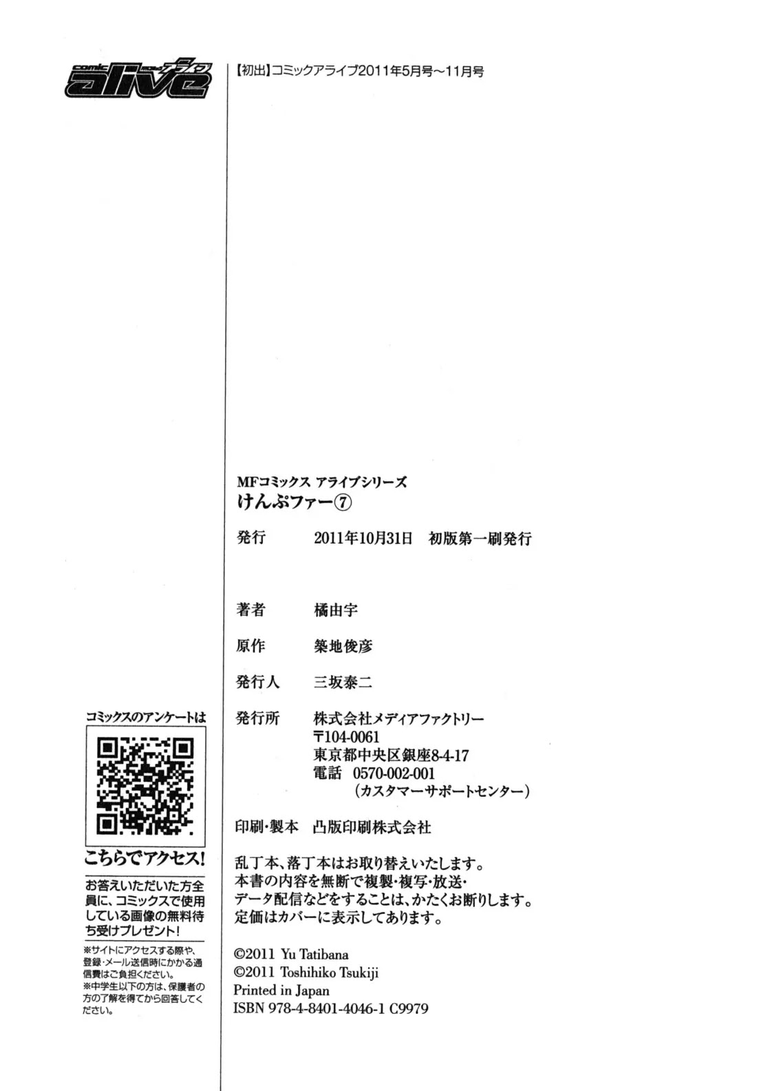 Kampfer Chapter 33.5 page 12 - Chapter 33.5