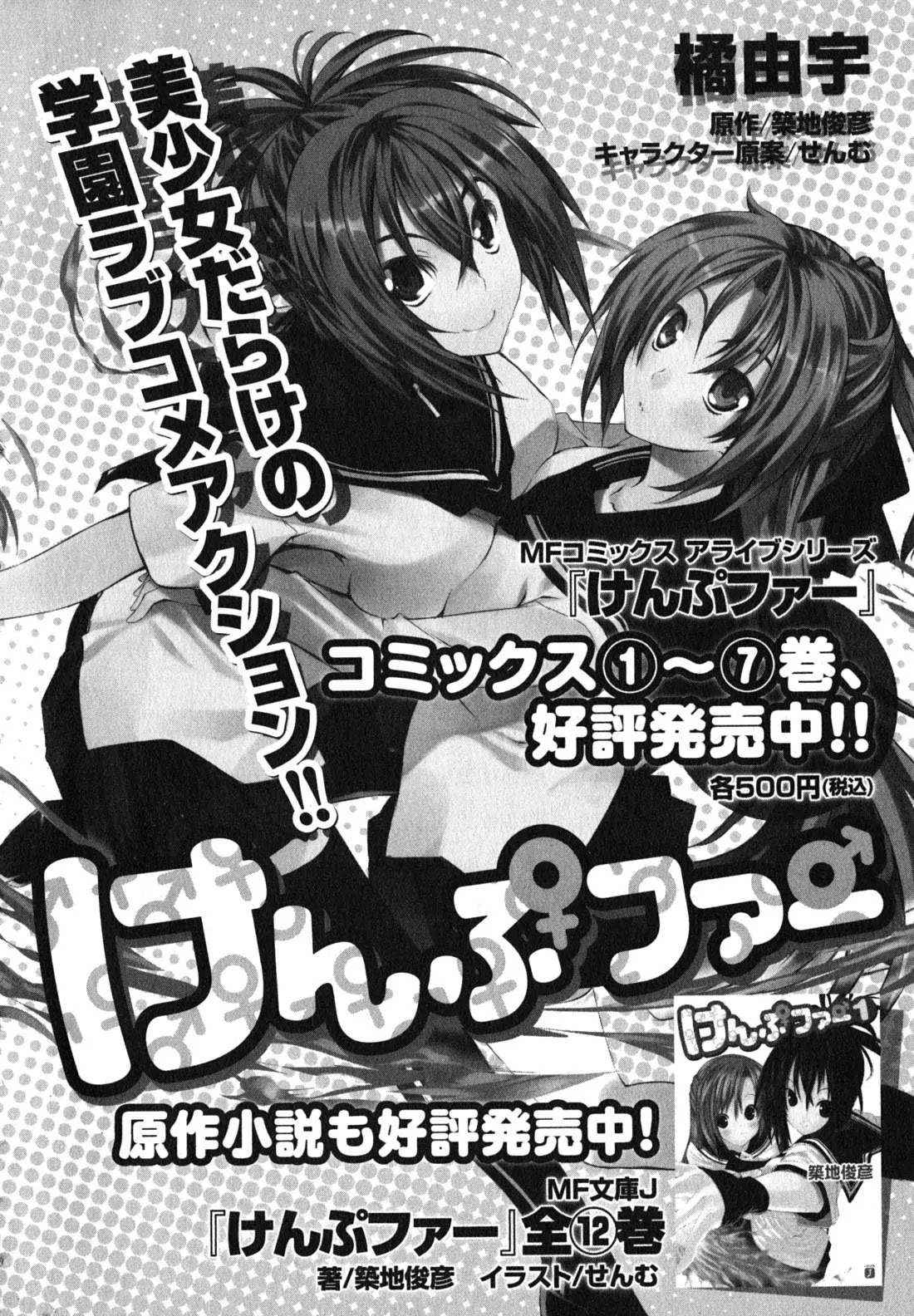 Kampfer Chapter 33.5 page 13 - Chapter 33.5