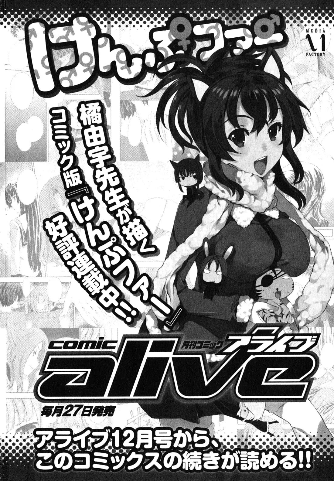 Kampfer Chapter 33.5 page 15 - Chapter 33.5