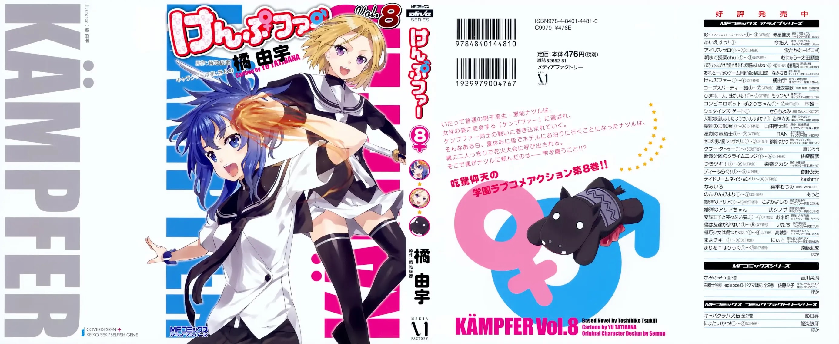 Kampfer Chapter 39 page 2 - Chapter 39