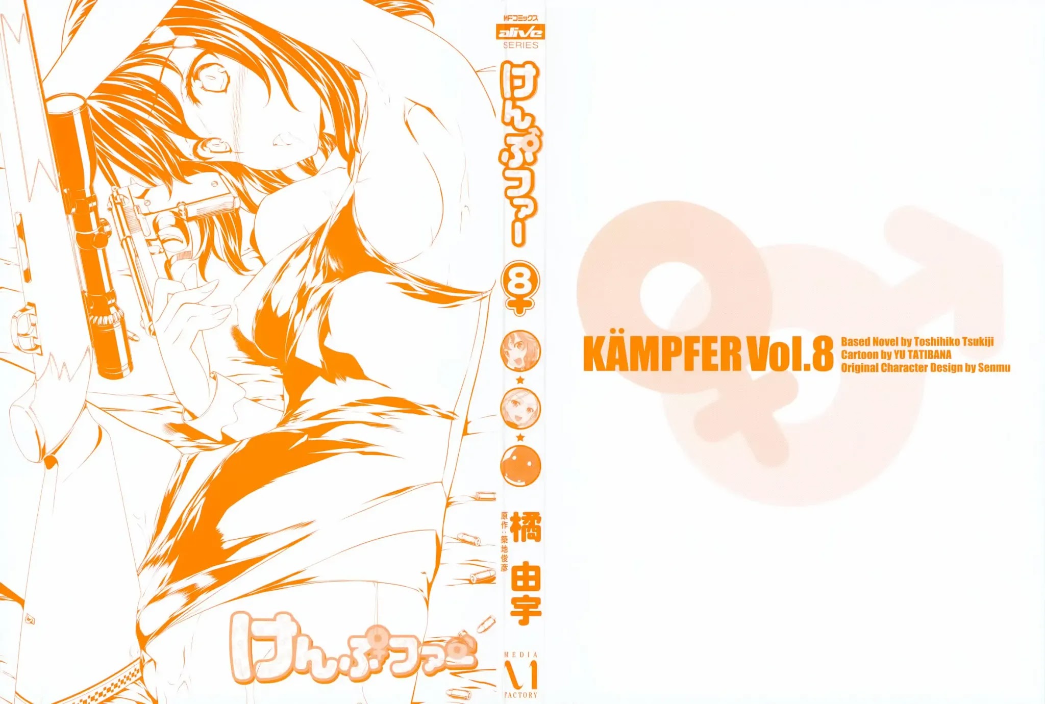 Kampfer Chapter 39 page 3 - Chapter 39