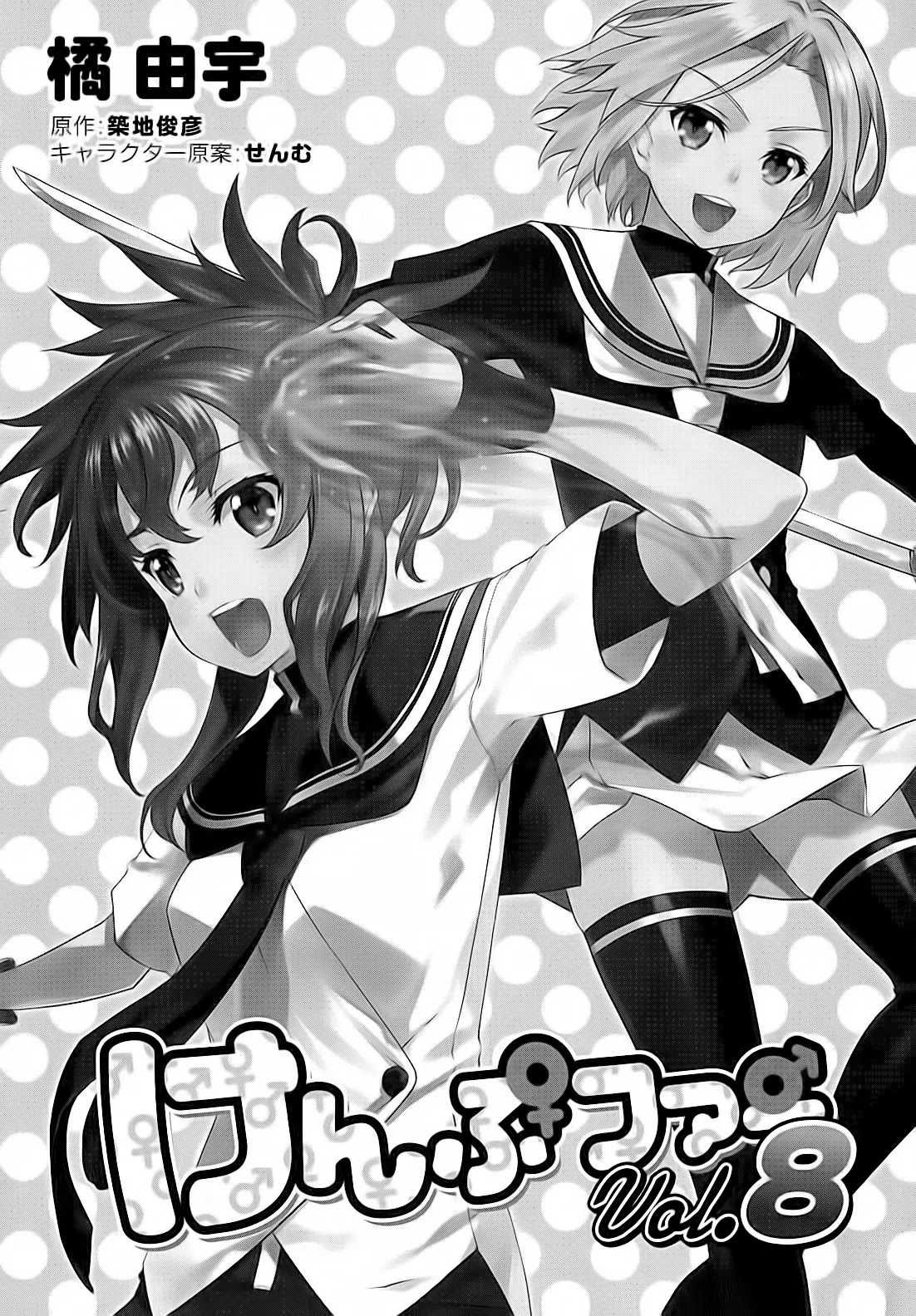 Kampfer Chapter 39 page 6 - Chapter 39