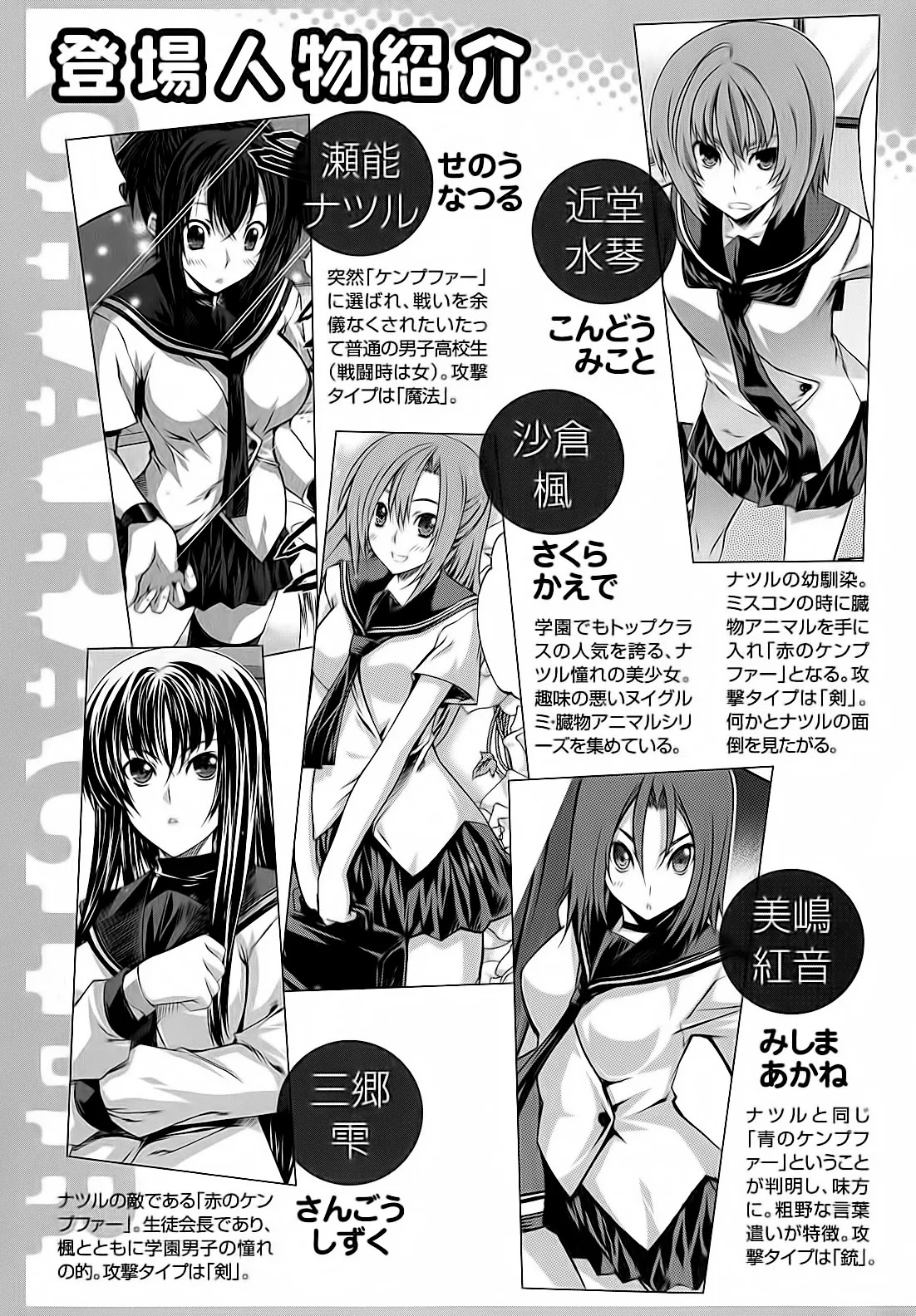 Kampfer Chapter 39 page 8 - Chapter 39