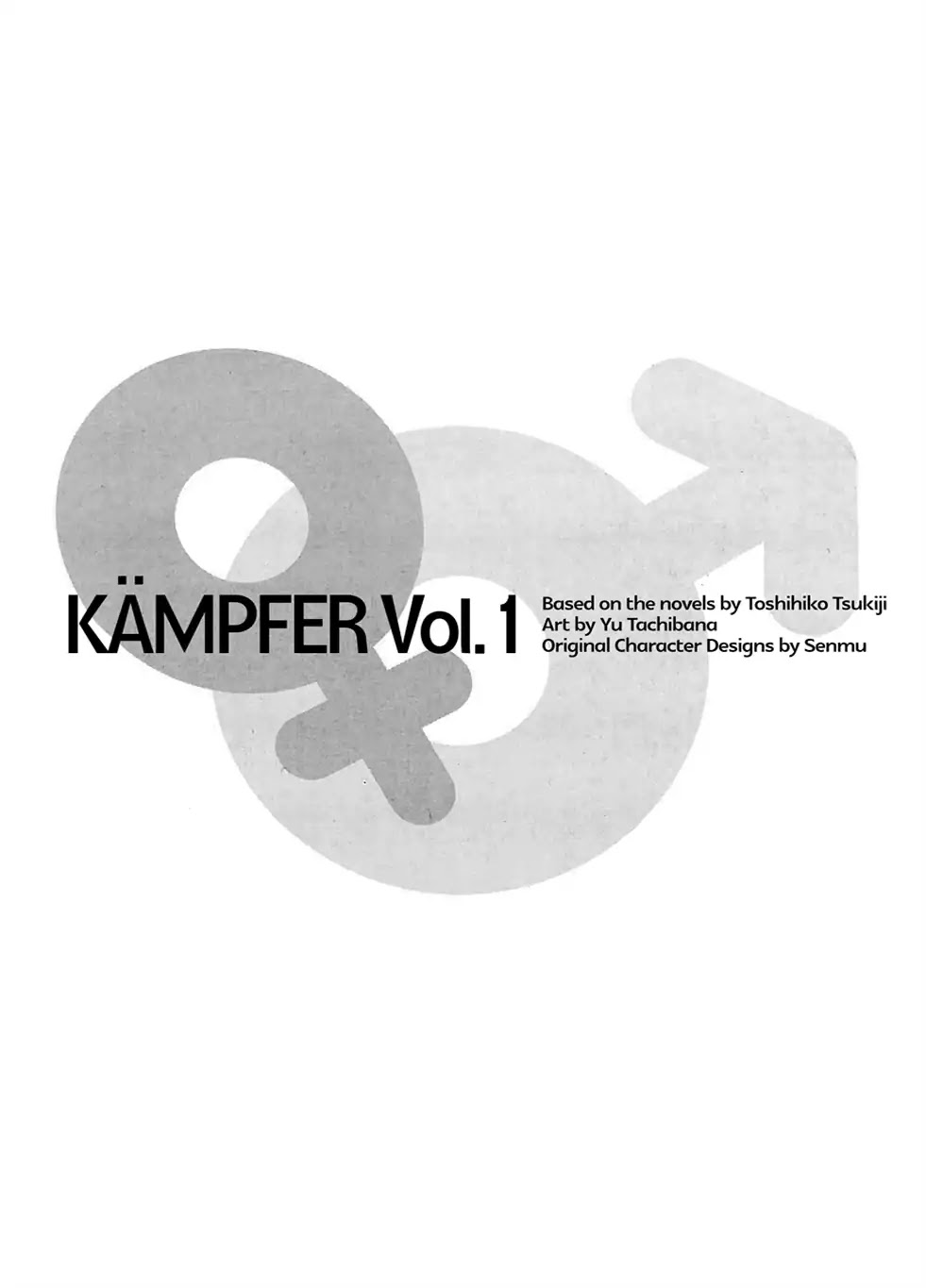 Kampfer Chapter 5.5 page 6 - Vol.1 Afterwords