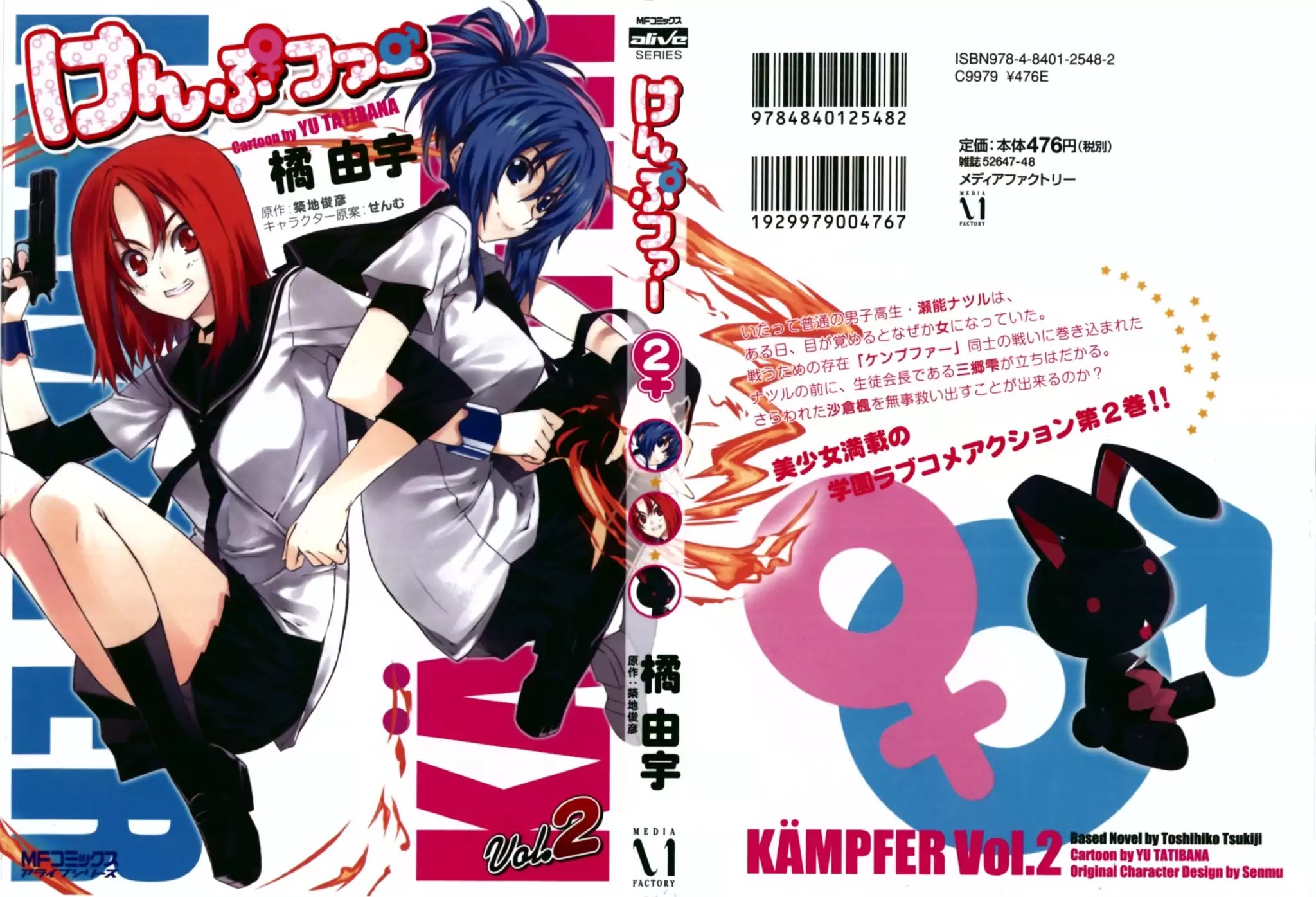Kampfer Chapter 6 page 1 - Chapter 6
