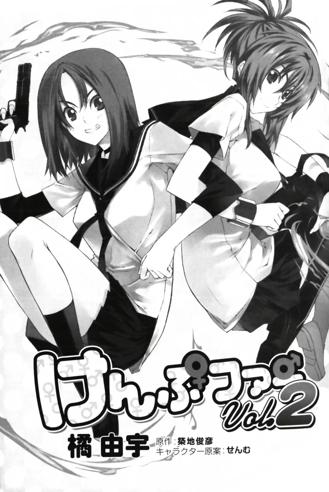 Kampfer Chapter 6 page 8 - Chapter 6