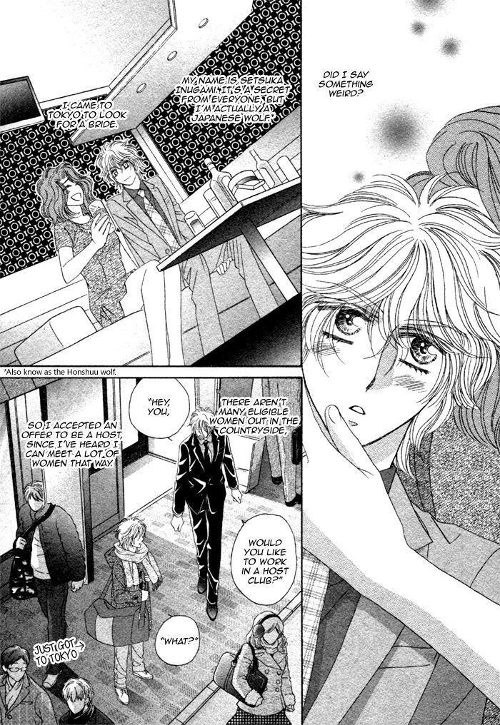 Kamu Otoko Chapter 1 page 13 - Chapter 1