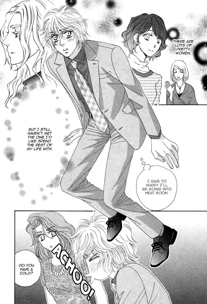 Kamu Otoko Chapter 1 page 14 - Chapter 1