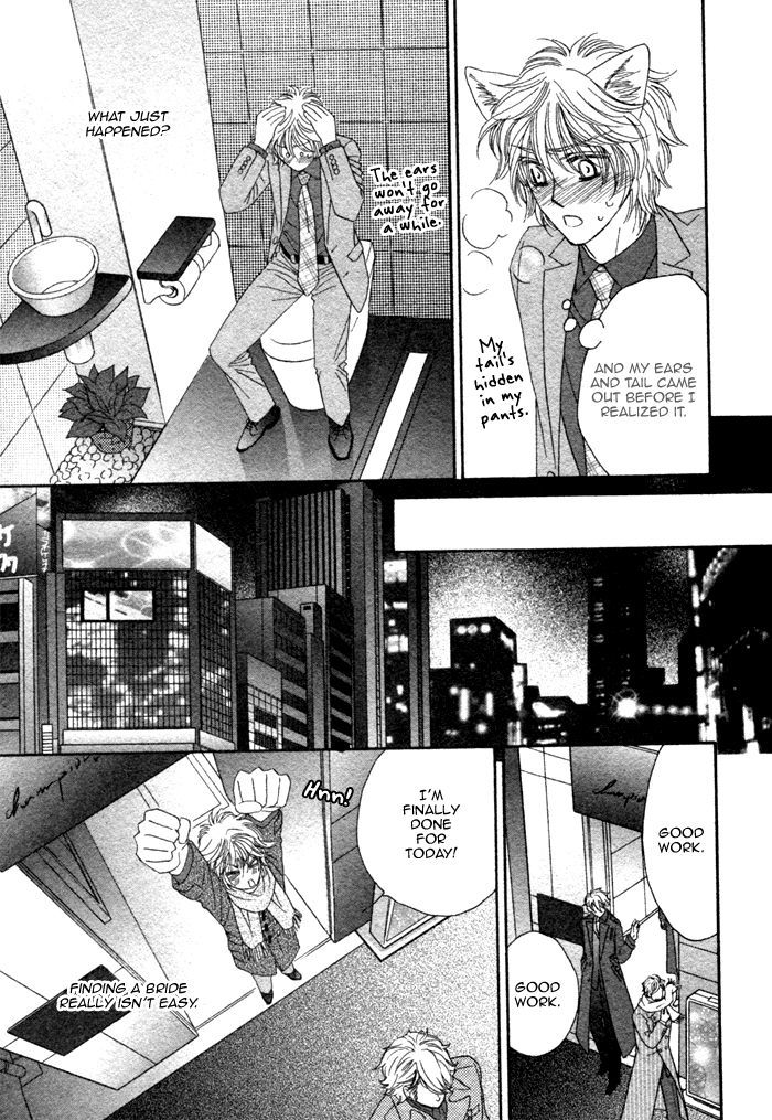 Kamu Otoko Chapter 1 page 21 - Chapter 1