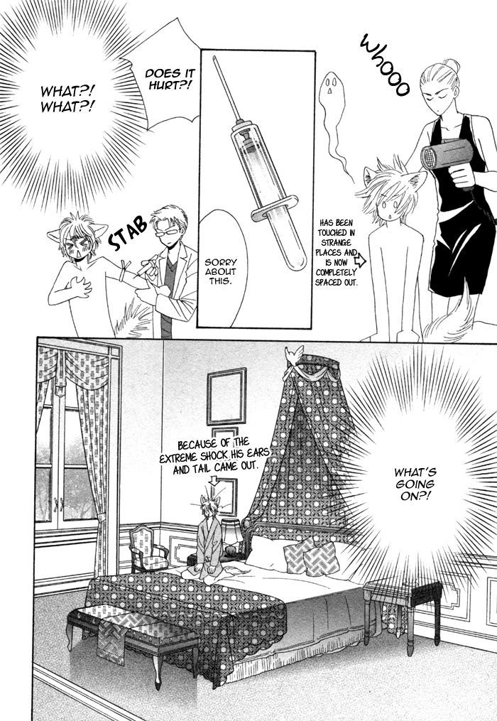 Kamu Otoko Chapter 1 page 30 - Chapter 1