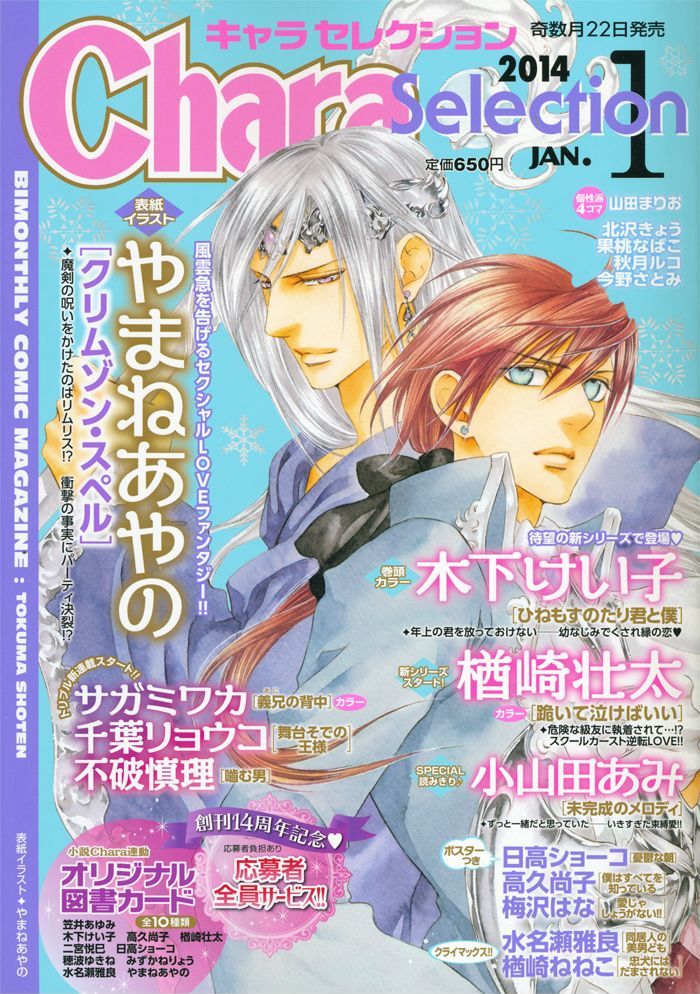 Kamu Otoko Chapter 1 page 7 - Chapter 1