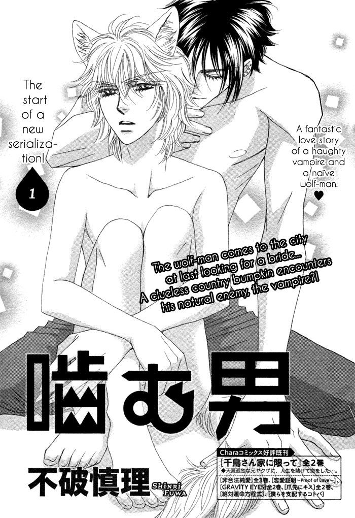 Kamu Otoko Chapter 1 page 9 - Chapter 1