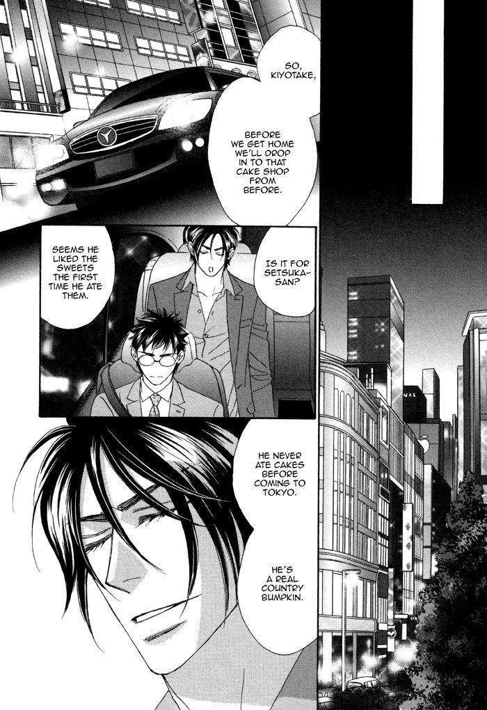 Kamu Otoko Chapter 2 page 23 - Chapter 2