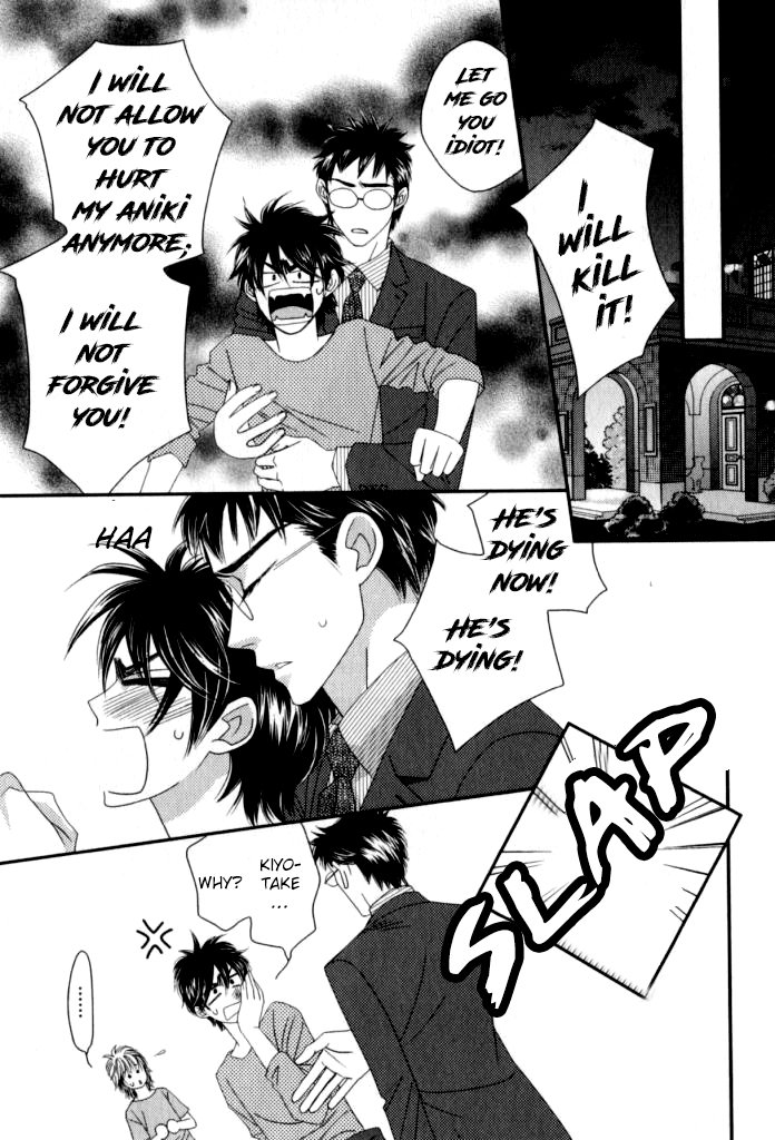 Kamu Otoko Chapter 5 page 20 - Chapter 5