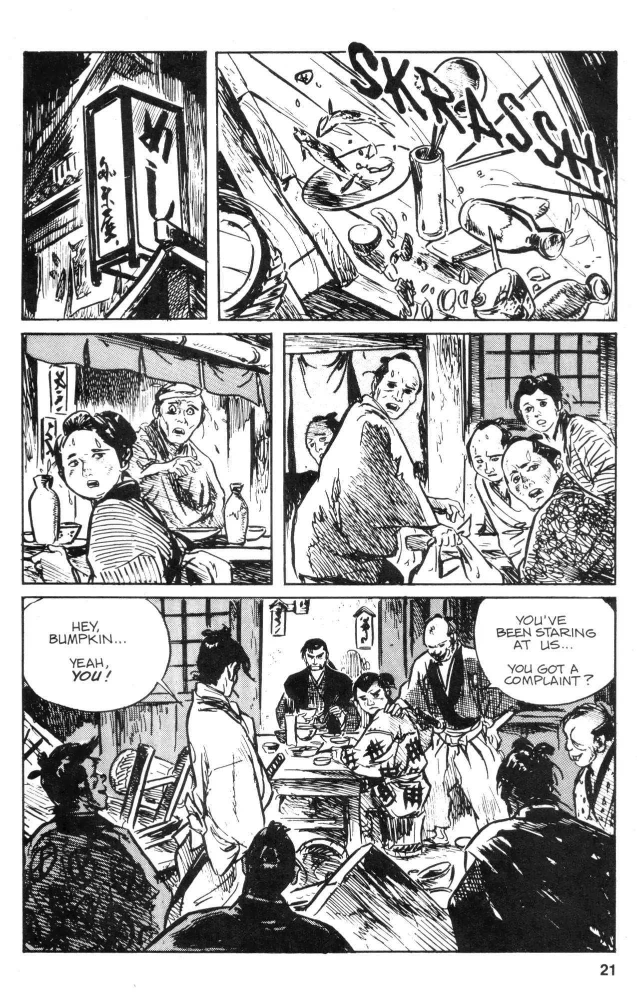 Kamui Gaiden Chapter 30 page 23 - Chapter 30: The Sword Wind: Chapter 6: Duel Before The Shogun (Part 1)
