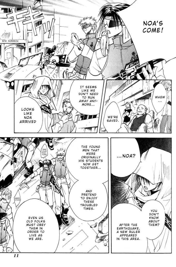 Kamui Chapter 1 page 14 - Chapter 1