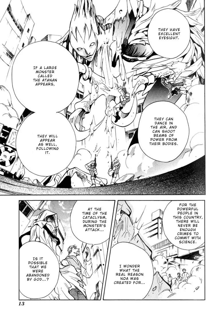 Kamui Chapter 1 page 16 - Chapter 1