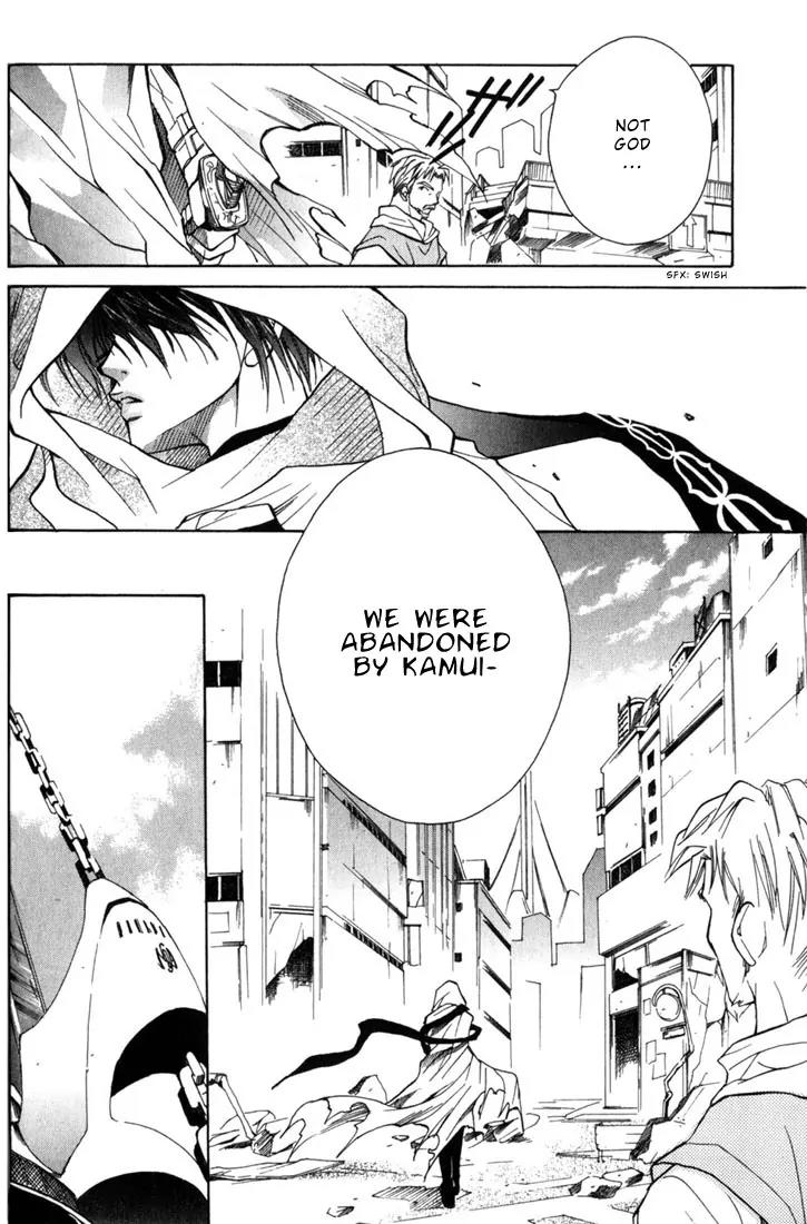 Kamui Chapter 1 page 17 - Chapter 1