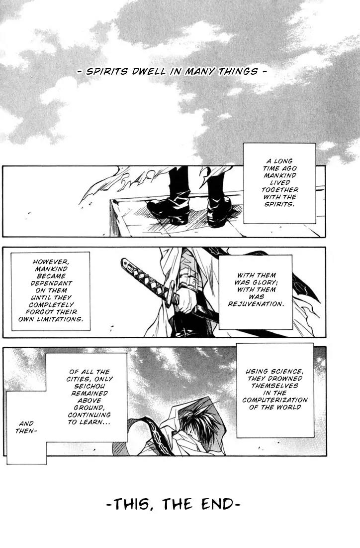 Kamui Chapter 1 page 8 - Chapter 1