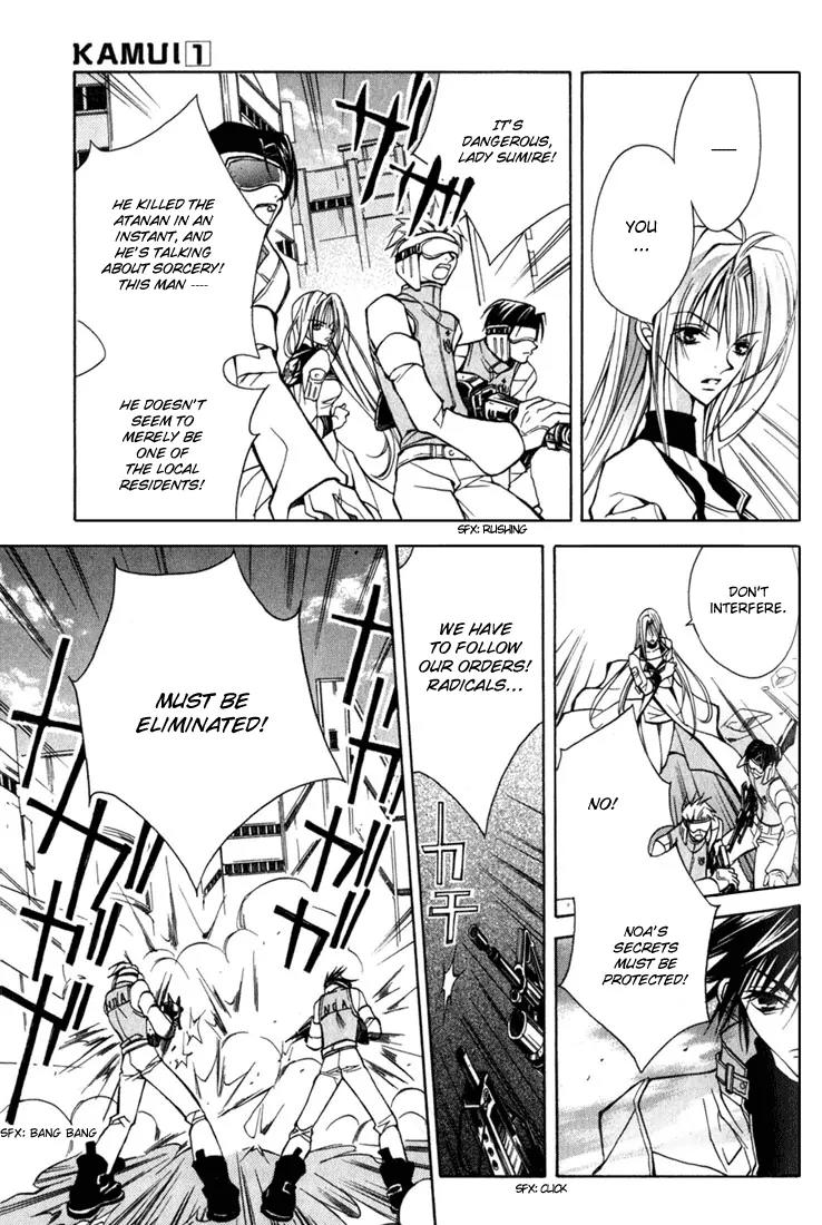 Kamui Chapter 2 page 7 - Chapter 2