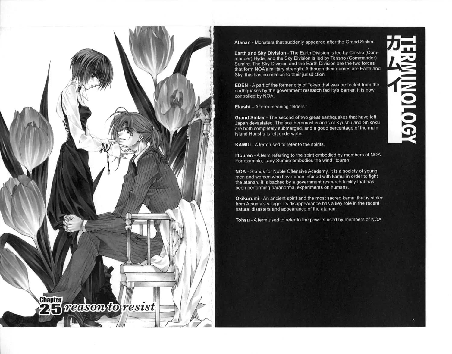 Kamui Chapter 25 page 7 - Chapter 25