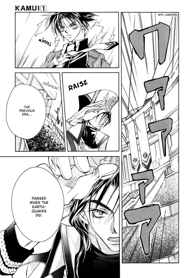 Kamui Chapter 3 page 21 - Chapter 3
