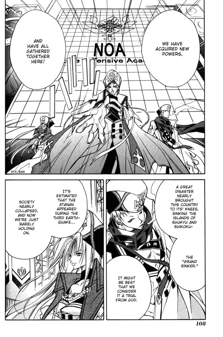 Kamui Chapter 3 page 22 - Chapter 3