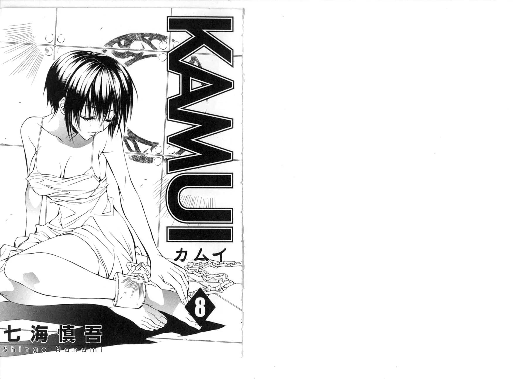 Kamui Chapter 33 page 4 - Chapter 33