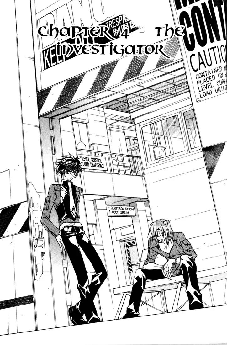 Kamui Chapter 4 page 1 - Chapter 4