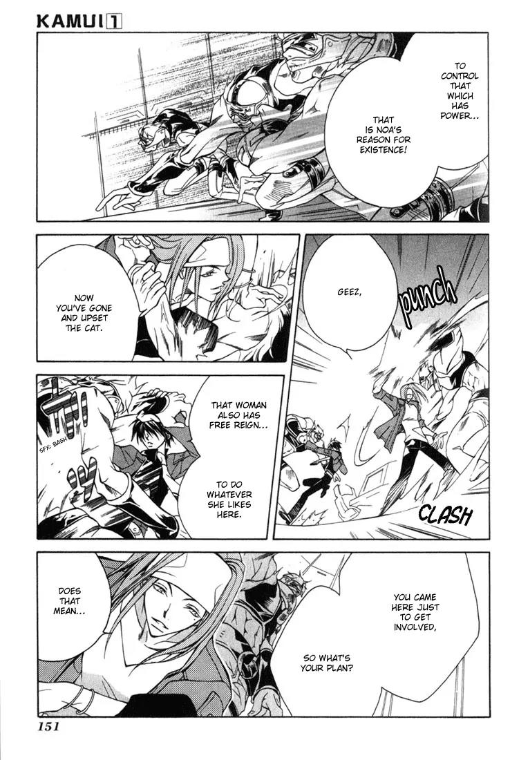 Kamui Chapter 4 page 21 - Chapter 4