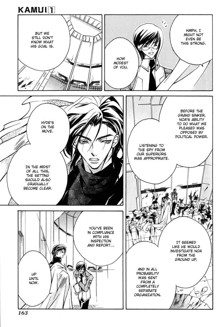 Kamui Chapter 4 page 33 - Chapter 4