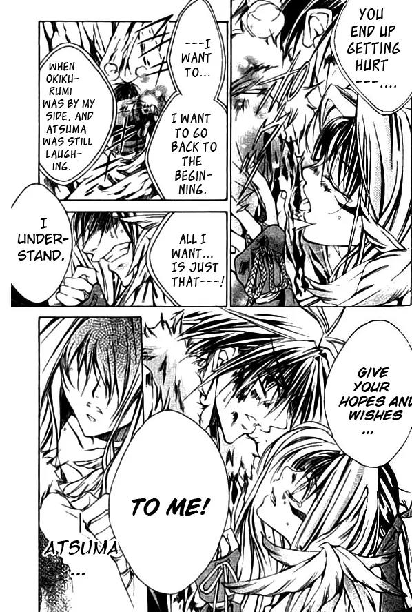 Kamui Chapter 47 page 23 - Chapter 47