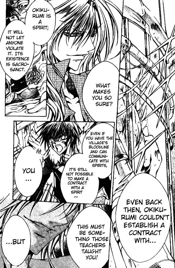 Kamui Chapter 47 page 3 - Chapter 47